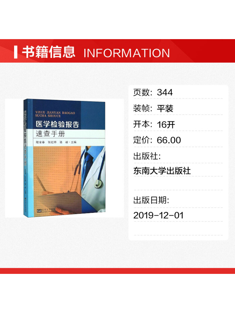 Книга-справочник Winshare: Кра – обзор и цена Medical Lab University